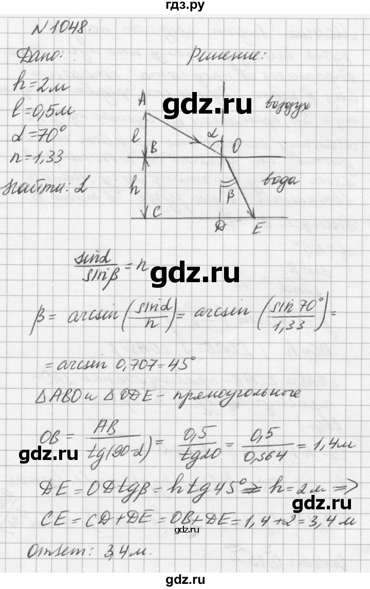ГДЗ по физике 10‐11 класс  Рымкевич задачник  номер - 1048, решебник