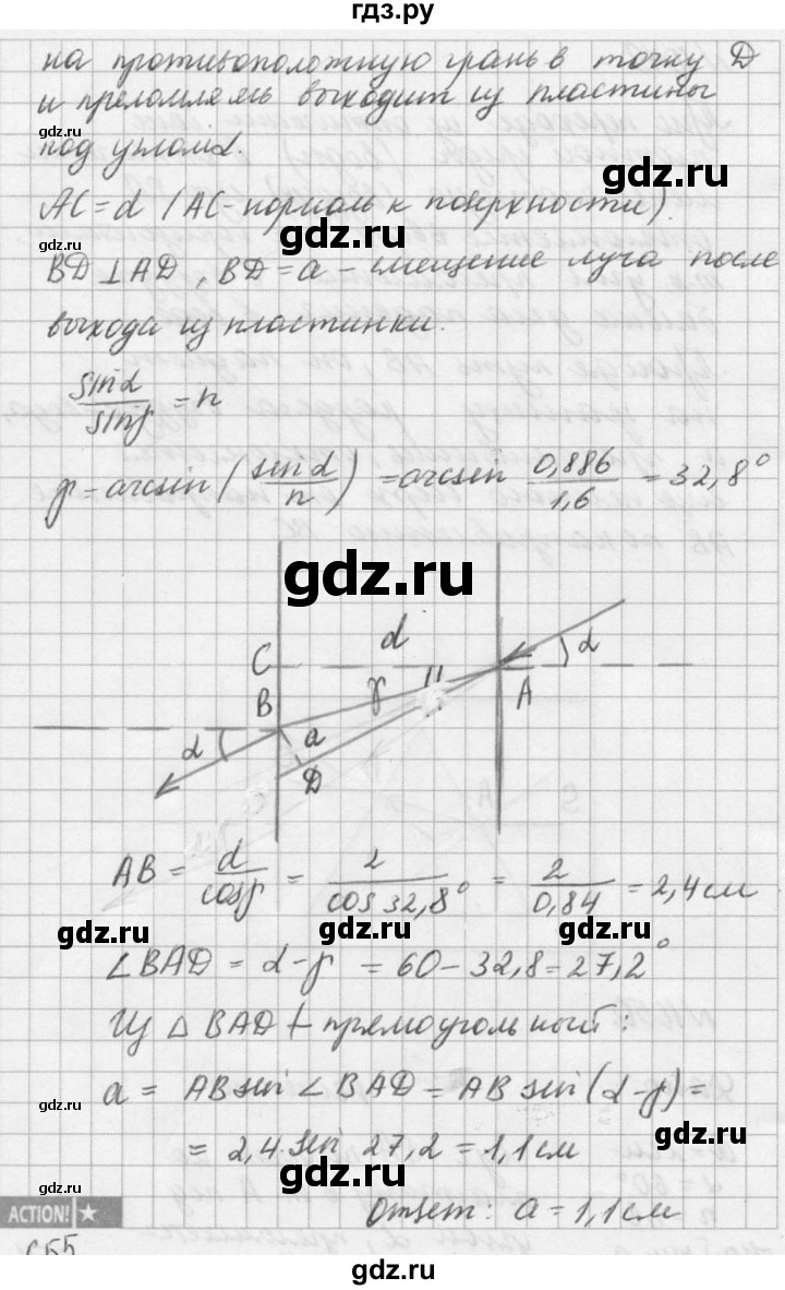 ГДЗ по физике 10‐11 класс  Рымкевич задачник  номер - 1050, решебник