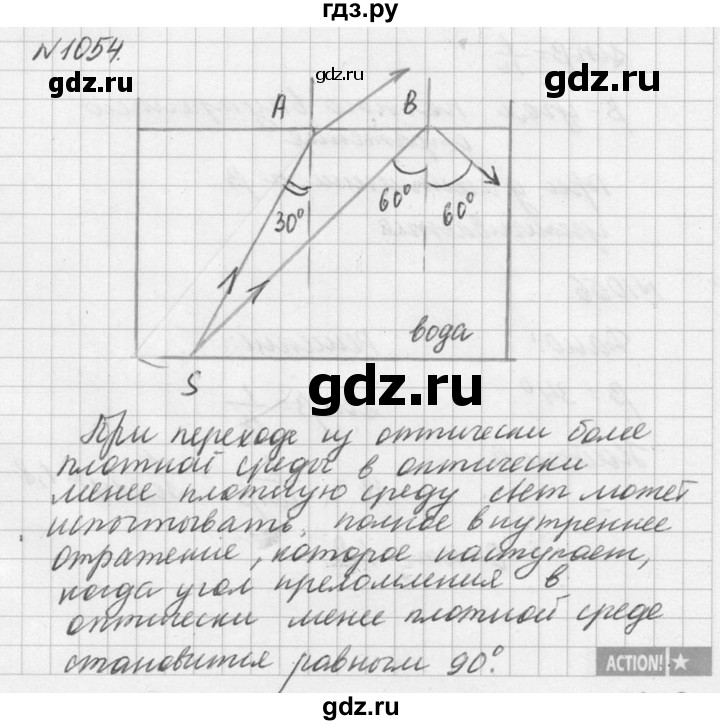 ГДЗ по физике 10‐11 класс  Рымкевич задачник  номер - 1054, решебник