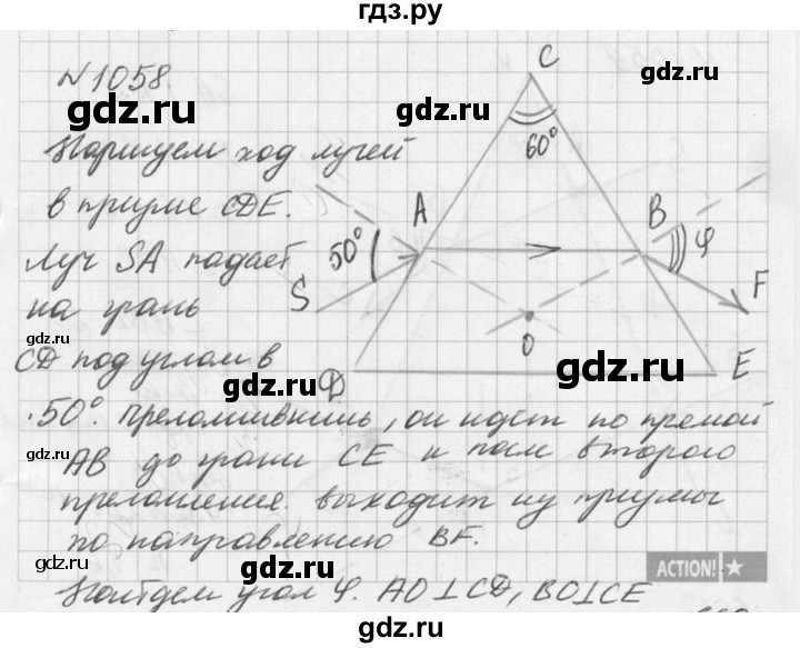 ГДЗ по физике 10‐11 класс  Рымкевич задачник  номер - 1058, решебник