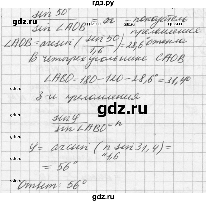 ГДЗ по физике 10‐11 класс  Рымкевич задачник  номер - 1058, решебник