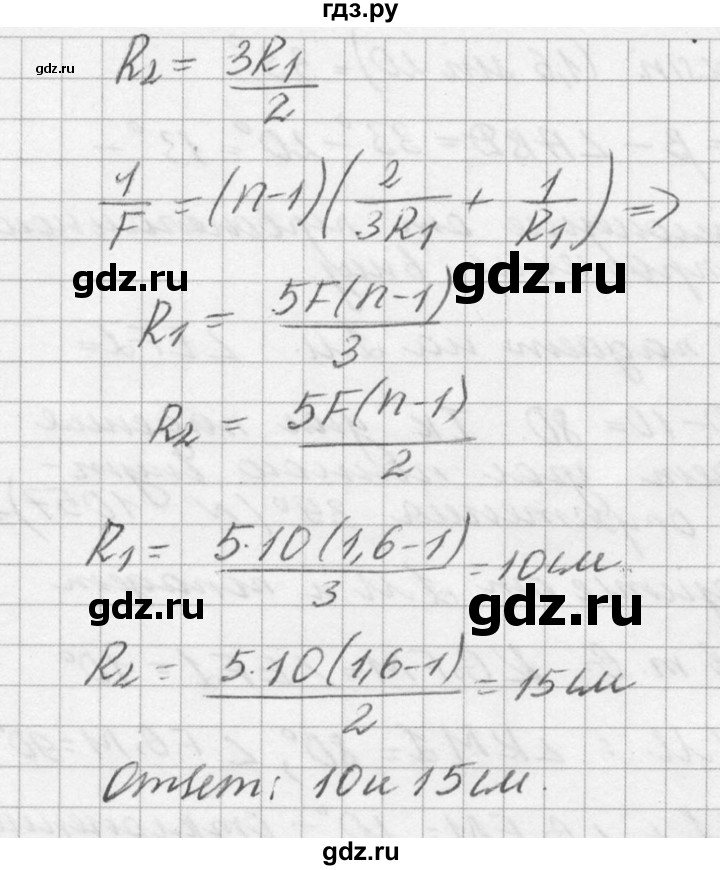 ГДЗ по физике 10‐11 класс  Рымкевич задачник  номер - 1060, решебник