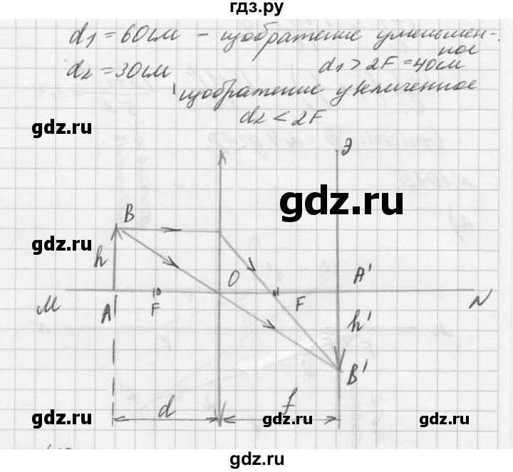 ГДЗ по физике 10‐11 класс  Рымкевич задачник  номер - 1073, решебник