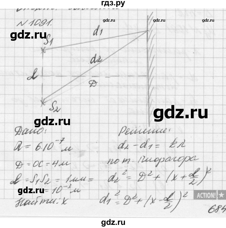ГДЗ по физике 10‐11 класс  Рымкевич задачник  номер - 1091, решебник