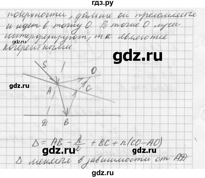 ГДЗ по физике 10‐11 класс  Рымкевич задачник  номер - 1094, решебник