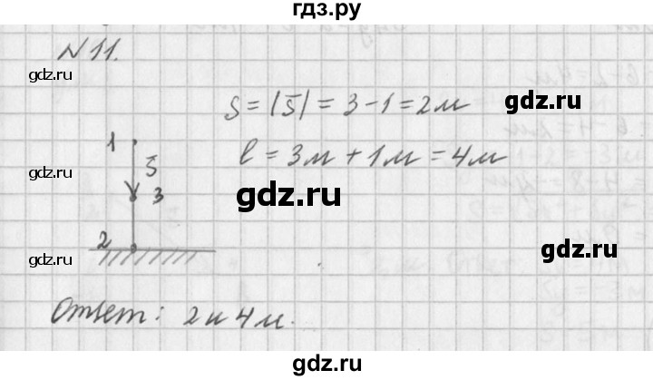 ГДЗ по физике 10‐11 класс  Рымкевич задачник  номер - 11, решебник