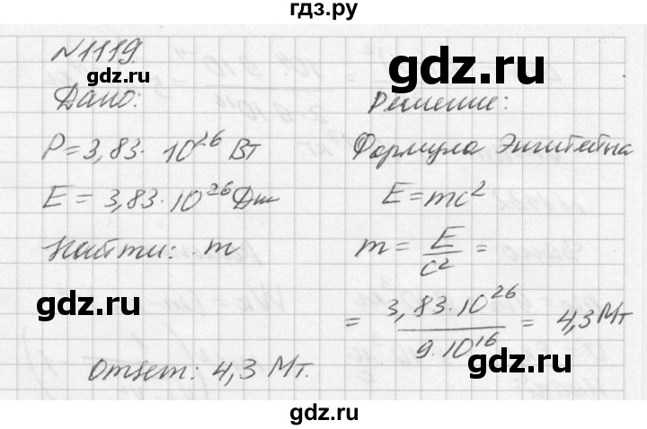 ГДЗ по физике 10‐11 класс  Рымкевич задачник  номер - 1119, решебник