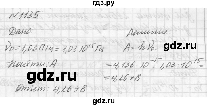 ГДЗ по физике 10‐11 класс  Рымкевич задачник  номер - 1135, решебник
