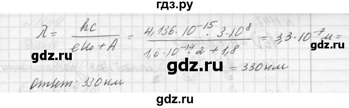 ГДЗ по физике 10‐11 класс  Рымкевич задачник  номер - 1144, решебник