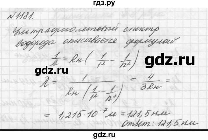 ГДЗ по физике 10‐11 класс  Рымкевич задачник  номер - 1181, решебник