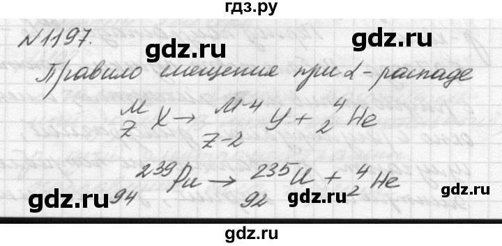 ГДЗ по физике 10‐11 класс  Рымкевич задачник  номер - 1197, решебник