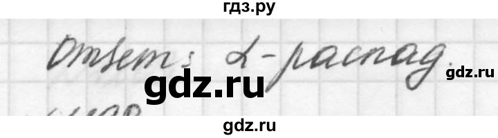 ГДЗ по физике 10‐11 класс  Рымкевич задачник  номер - 1197, решебник