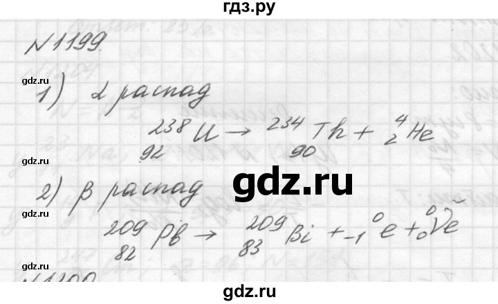 ГДЗ по физике 10‐11 класс  Рымкевич задачник  номер - 1199, решебник