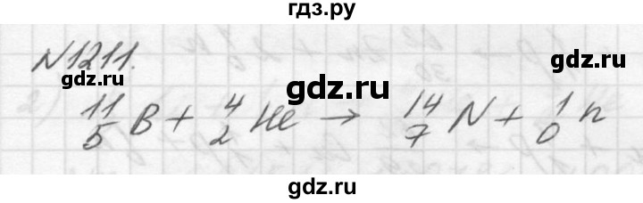 ГДЗ по физике 10‐11 класс  Рымкевич задачник  номер - 1211, решебник