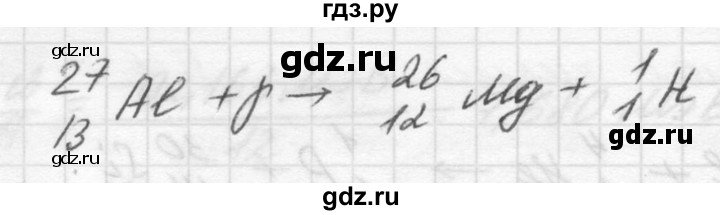 ГДЗ по физике 10‐11 класс  Рымкевич задачник  номер - 1215, решебник