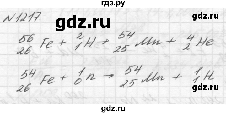 ГДЗ по физике 10‐11 класс  Рымкевич задачник  номер - 1217, решебник
