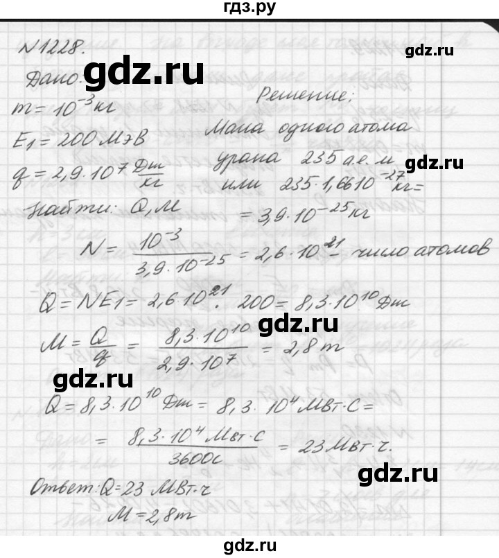 ГДЗ по физике 10‐11 класс  Рымкевич задачник  номер - 1228, решебник