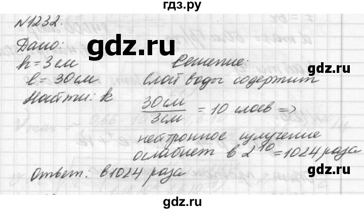 ГДЗ по физике 10‐11 класс  Рымкевич задачник  номер - 1232, решебник
