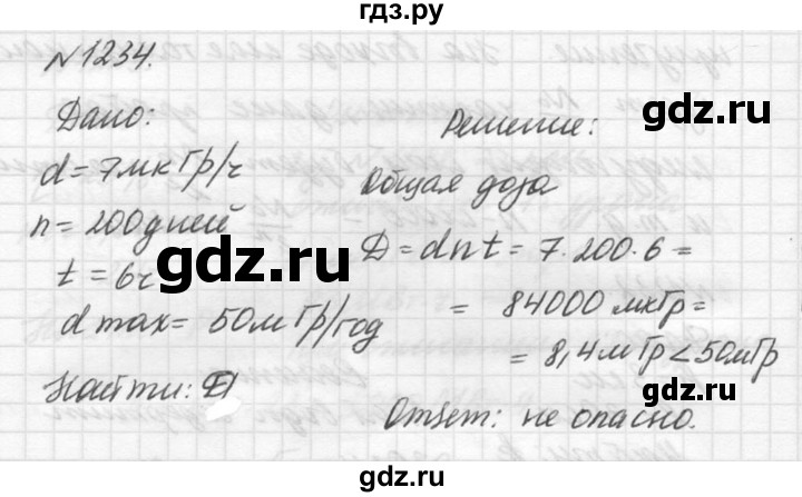 ГДЗ по физике 10‐11 класс  Рымкевич задачник  номер - 1234, решебник