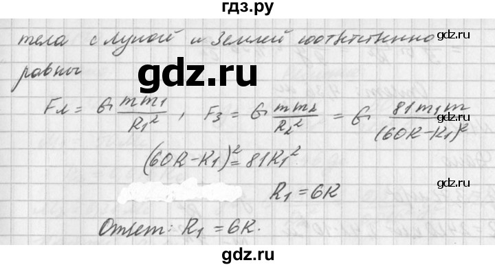 ГДЗ по физике 10‐11 класс  Рымкевич задачник  номер - 174, решебник