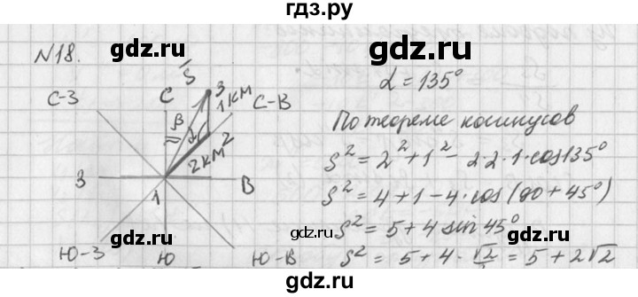 ГДЗ по физике 10‐11 класс  Рымкевич задачник  номер - 18, решебник