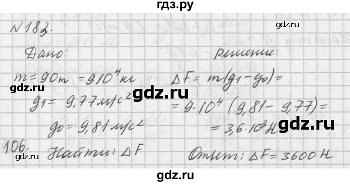 ГДЗ по физике 10‐11 класс  Рымкевич задачник  номер - 183, решебник