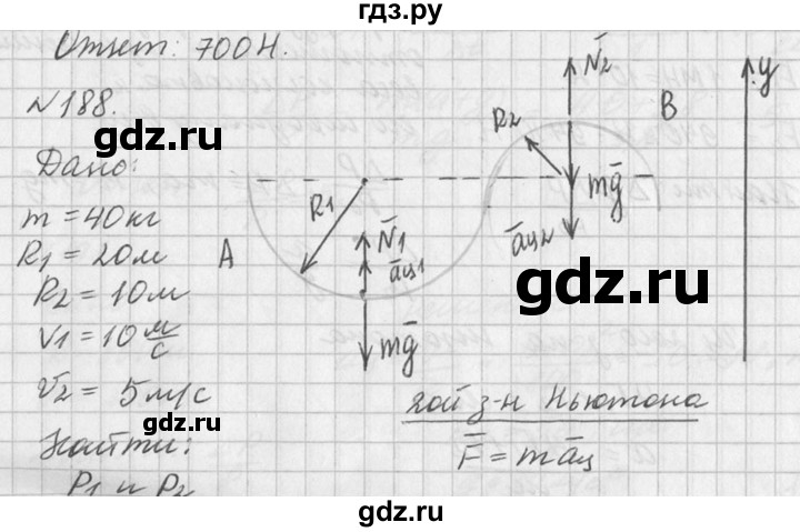 ГДЗ по физике 10‐11 класс  Рымкевич задачник  номер - 188, решебник