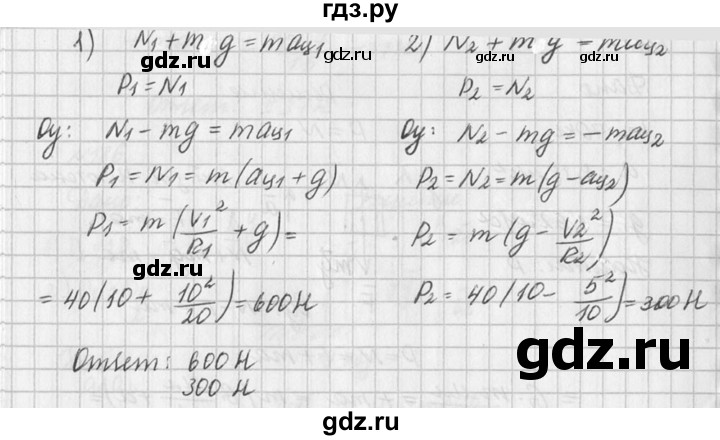 ГДЗ по физике 10‐11 класс  Рымкевич задачник  номер - 188, решебник
