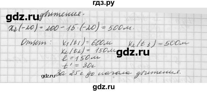 ГДЗ по физике 10‐11 класс  Рымкевич задачник  номер - 20, решебник