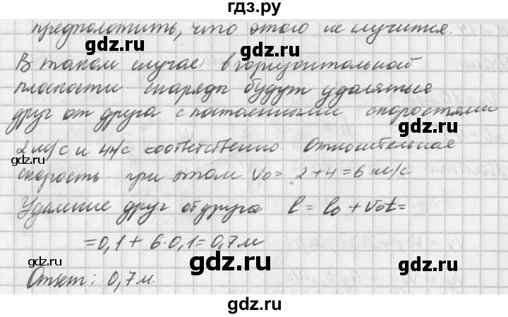 ГДЗ по физике 10‐11 класс  Рымкевич задачник  номер - 220, решебник