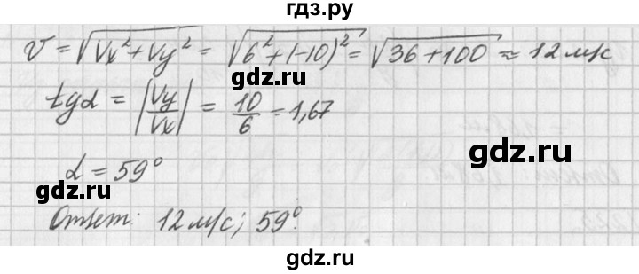 ГДЗ по физике 10‐11 класс  Рымкевич задачник  номер - 225, решебник