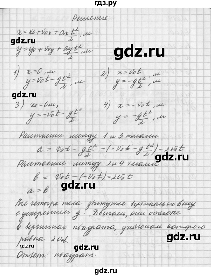 ГДЗ по физике 10‐11 класс  Рымкевич задачник  номер - 233, решебник
