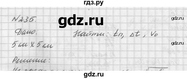 ГДЗ по физике 10‐11 класс  Рымкевич задачник  номер - 235, решебник