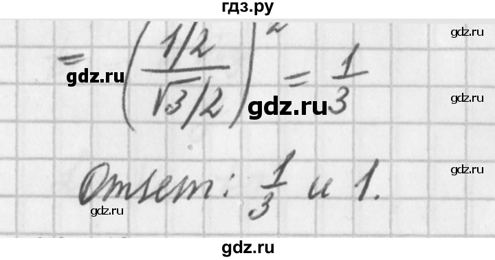 ГДЗ по физике 10‐11 класс  Рымкевич задачник  номер - 236, решебник