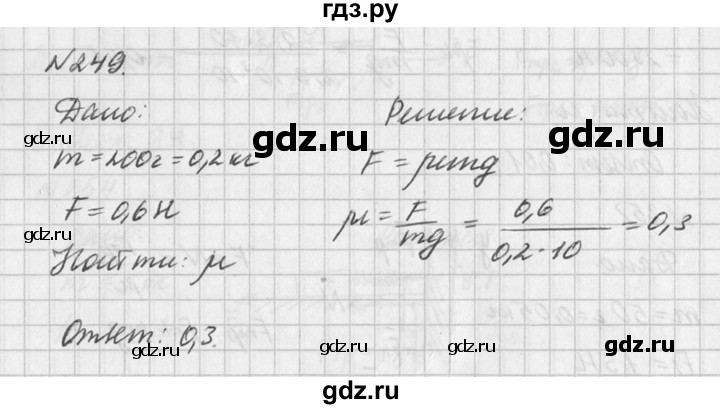 ГДЗ по физике 10‐11 класс  Рымкевич задачник  номер - 249, решебник