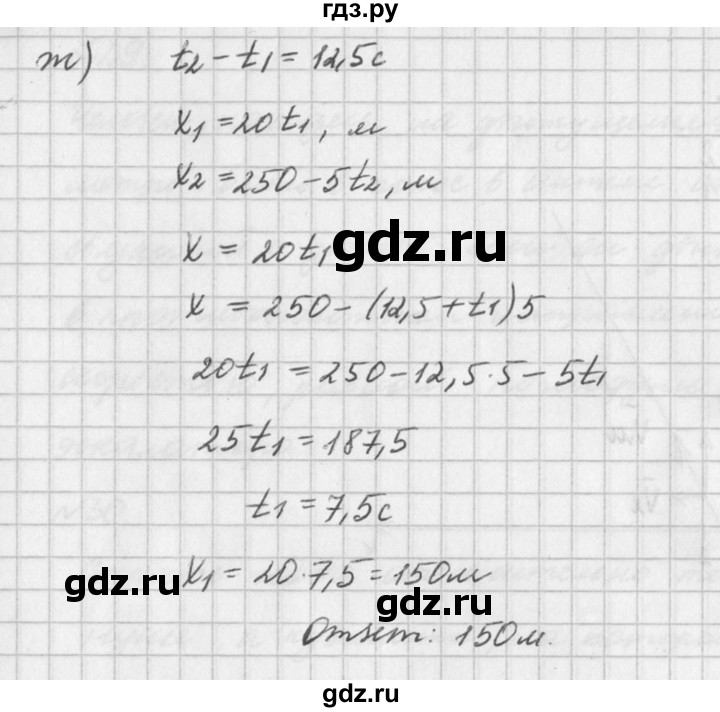ГДЗ по физике 10‐11 класс  Рымкевич задачник  номер - 26, решебник