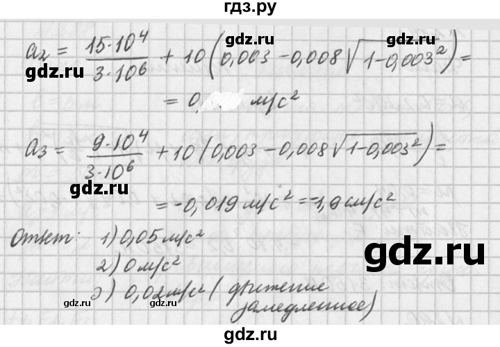 ГДЗ по физике 10‐11 класс  Рымкевич задачник  номер - 290, решебник