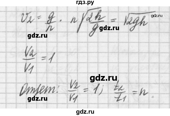 ГДЗ по физике 10‐11 класс  Рымкевич задачник  номер - 295, решебник