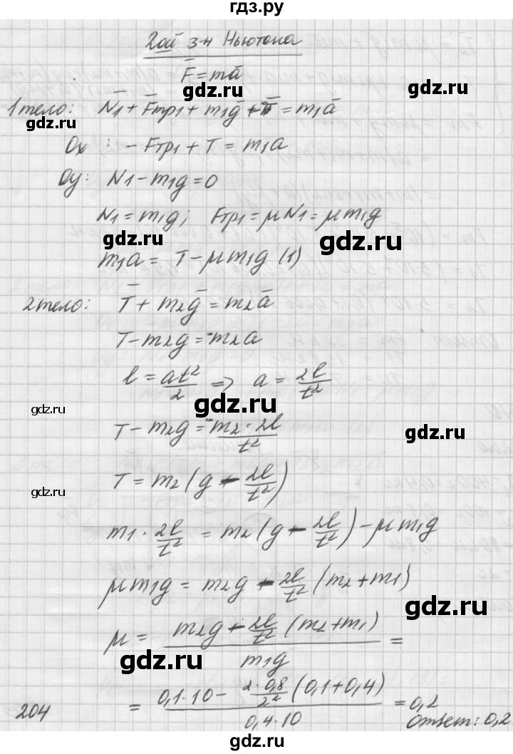 ГДЗ по физике 10‐11 класс  Рымкевич задачник  номер - 310, решебник