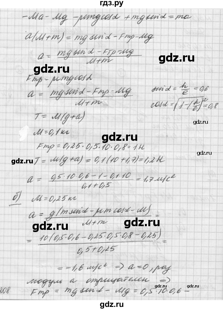 ГДЗ по физике 10‐11 класс  Рымкевич задачник  номер - 313, решебник