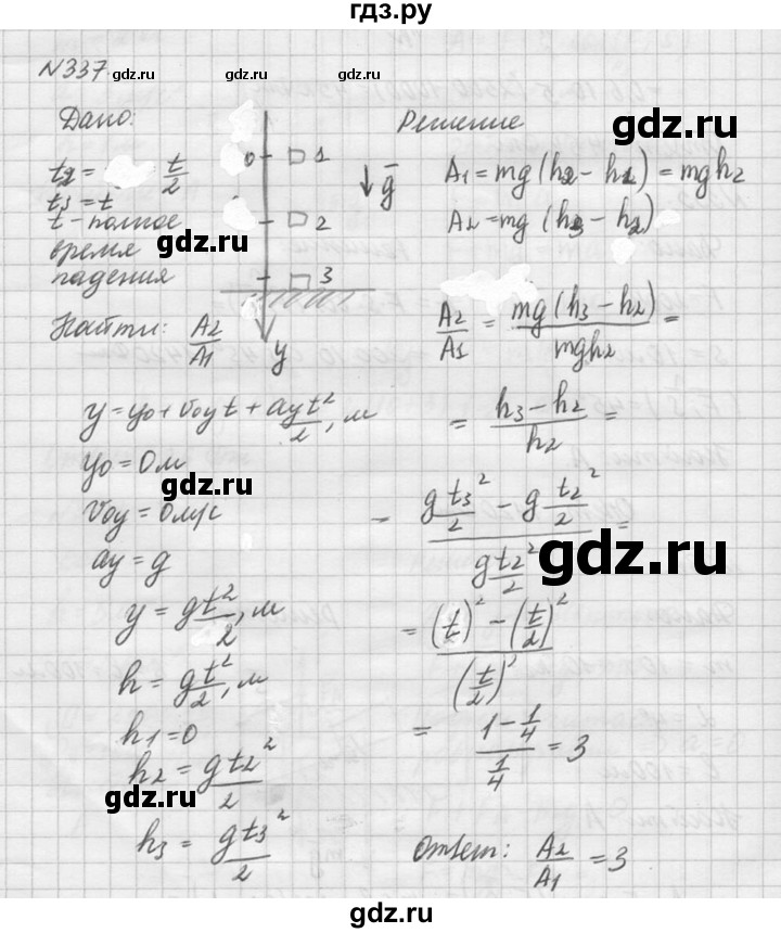 ГДЗ по физике 10‐11 класс  Рымкевич задачник  номер - 337, решебник