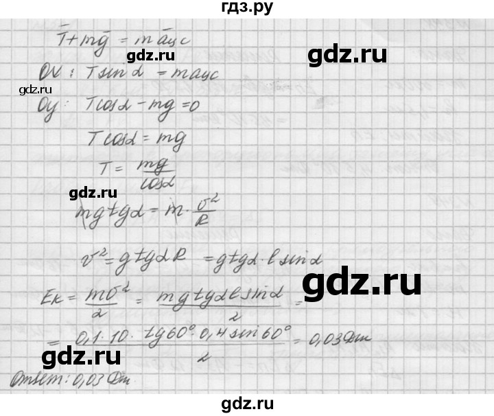 ГДЗ по физике 10‐11 класс  Рымкевич задачник  номер - 346, решебник