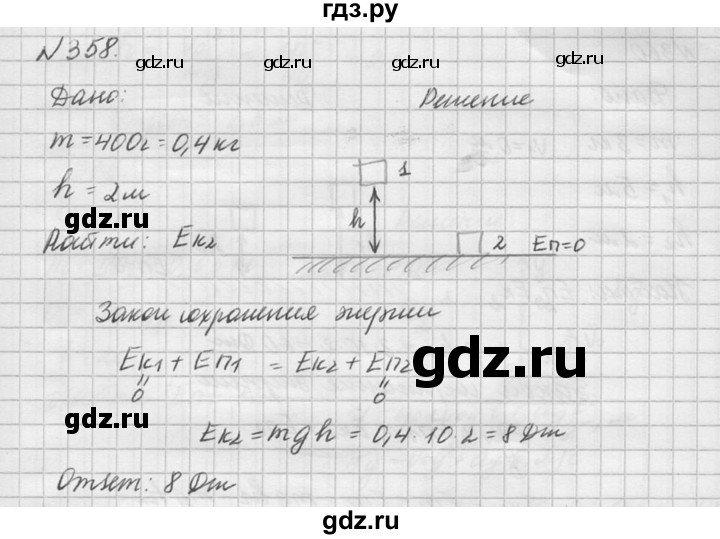 ГДЗ по физике 10‐11 класс  Рымкевич задачник  номер - 358, решебник