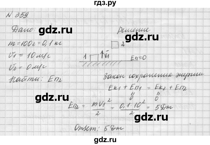 ГДЗ по физике 10‐11 класс  Рымкевич задачник  номер - 359, решебник