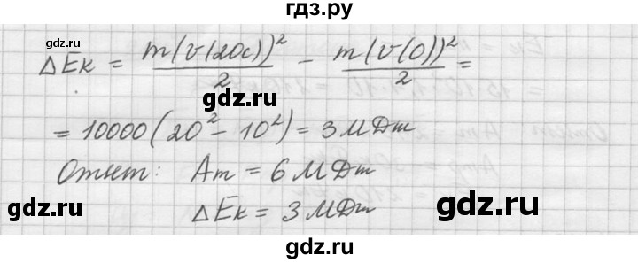 ГДЗ по физике 10‐11 класс  Рымкевич задачник  номер - 377, решебник