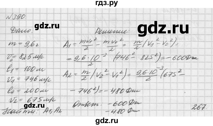 ГДЗ по физике 10‐11 класс  Рымкевич задачник  номер - 390, решебник