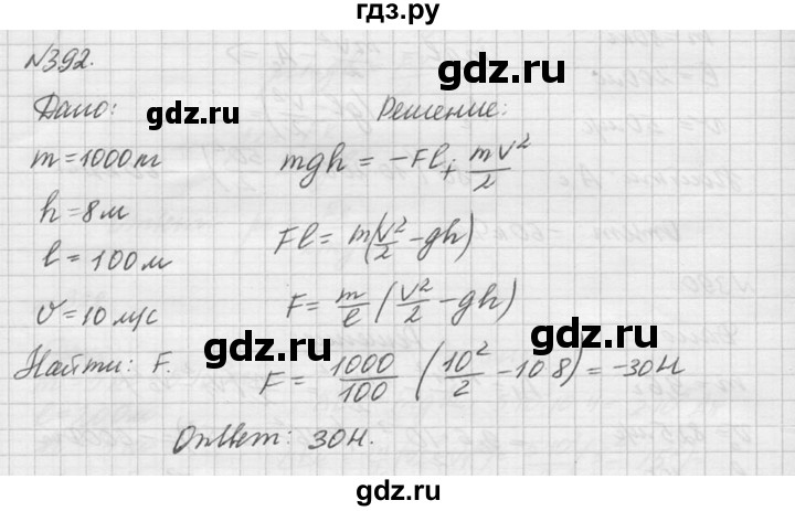 ГДЗ по физике 10‐11 класс  Рымкевич задачник  номер - 392, решебник