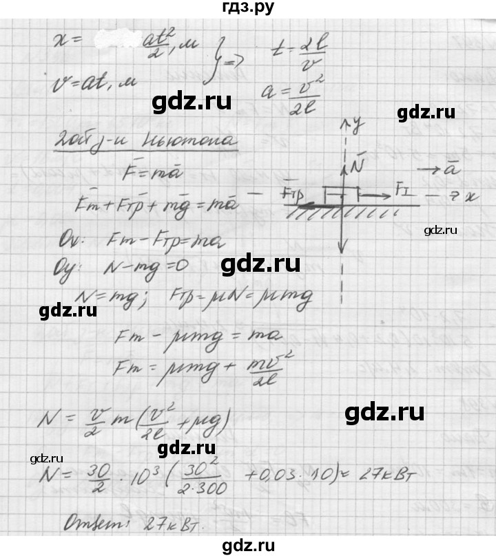 ГДЗ по физике 10‐11 класс  Рымкевич задачник  номер - 398, решебник