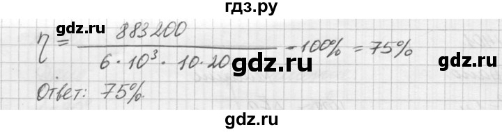 ГДЗ по физике 10‐11 класс  Рымкевич задачник  номер - 402, решебник