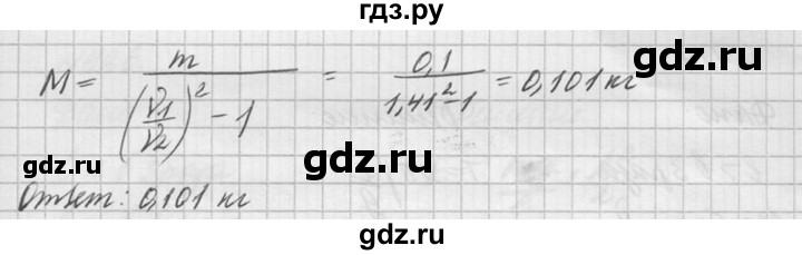 ГДЗ по физике 10‐11 класс  Рымкевич задачник  номер - 421, решебник
